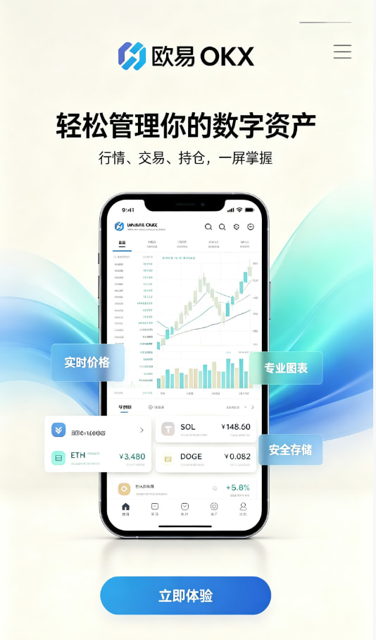 欧交易所app下载运作原理